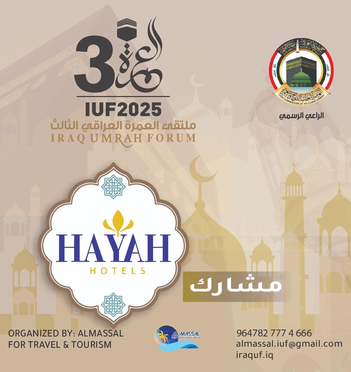 شركة مشاركة